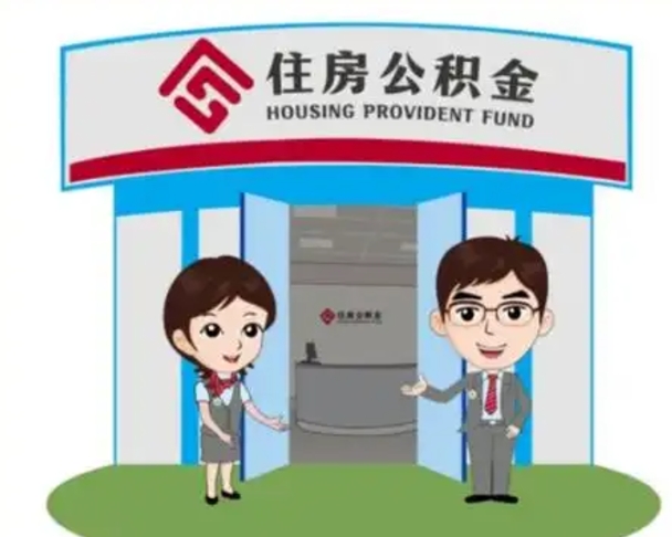 铜仁商丘公积金贷款的政策（商丘住房公积金能贷款多少钱）